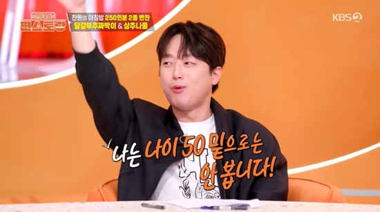 사진= KBS 2TV '신상출시 편스토랑' 방송 캡처