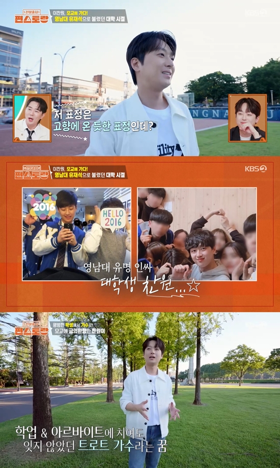 사진= KBS 2TV '신상출시 편스토랑' 방송 캡처