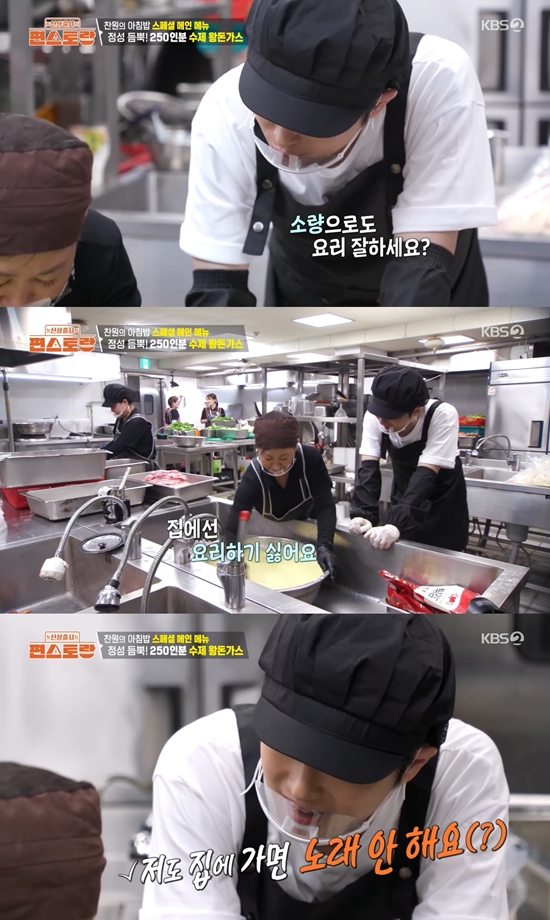 사진= KBS 2TV '신상출시 편스토랑' 방송 캡처