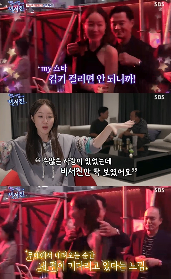 사진= SBS '내겐 너무 까칠한 매니저 - 비서진' 방송 캡처