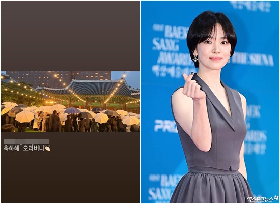 결혼식에 참석한 송혜교가 찍은 현장