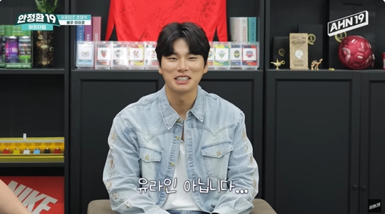 사진= 유튜브 '안정환 19' 영상 캡처