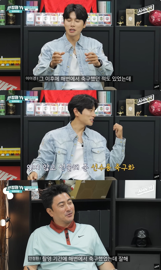 사진= 유튜브 '안정환 19' 영상 캡처