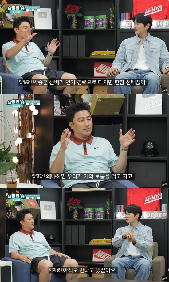 사진= 유튜브 '안정환 19' 영상 캡처