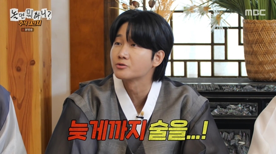 사진= MBC '놀면 뭐하니?' 방송 캡처