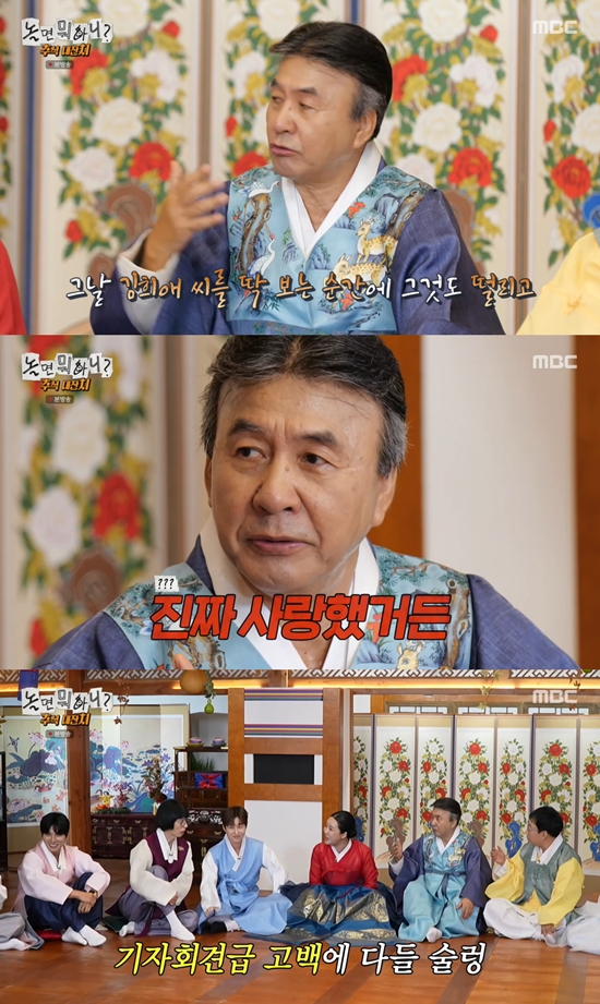 사진= MBC '놀면 뭐하니? 방송 캡처