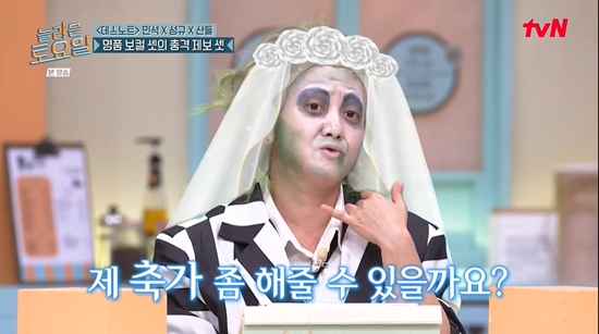 사진= tvN '놀라운 토요일' 방송 캡처