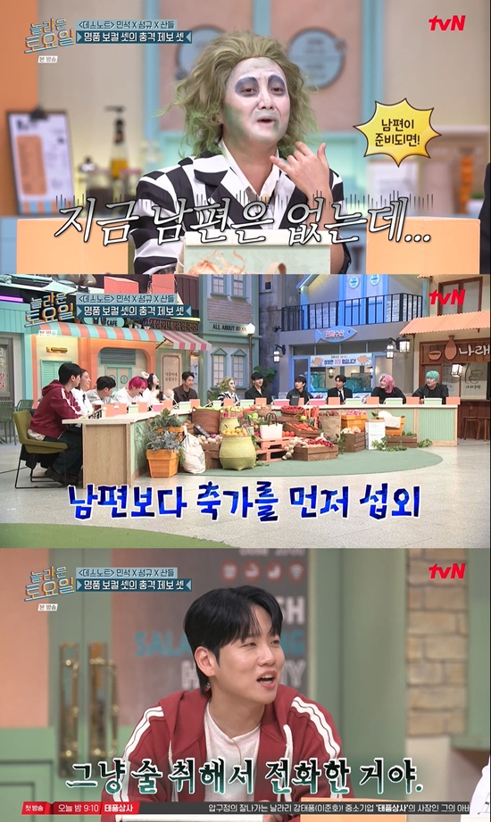 사진= tvN '놀라운 토요일' 방송 캡처
