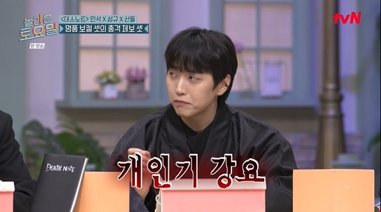 사진= tvN '놀라운 토요일' 방송 캡처