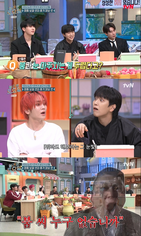 사진= tvN '놀라운 토요일' 방송 캡처