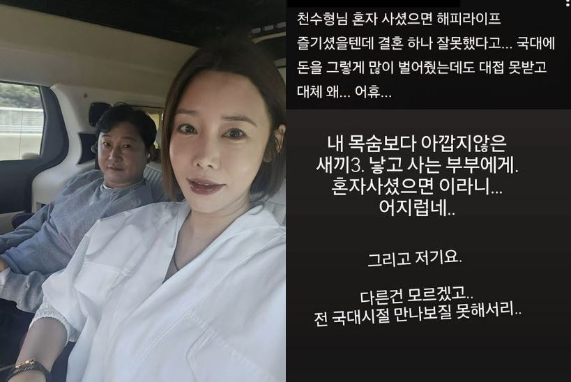 이천수, 심하은