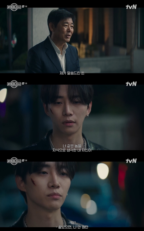 사진= tvN '태풍상사' 방송 캡처