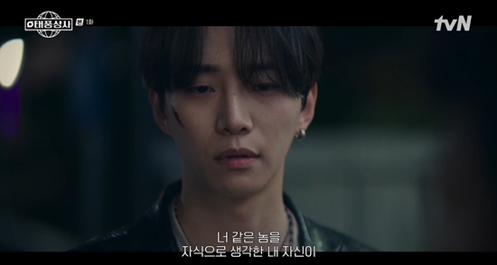 사진= tvN '태풍상사' 방송 캡처