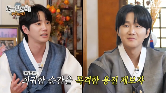 사진= MBC '놀면 뭐하니?' 방송 캡처