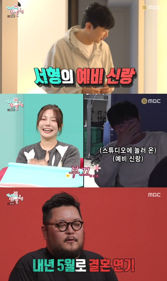 사진= MBC ‘전지적 참견 시점’ 방송 캡처