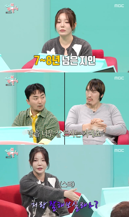 사진= MBC ‘전지적 참견 시점’ 방송 캡처