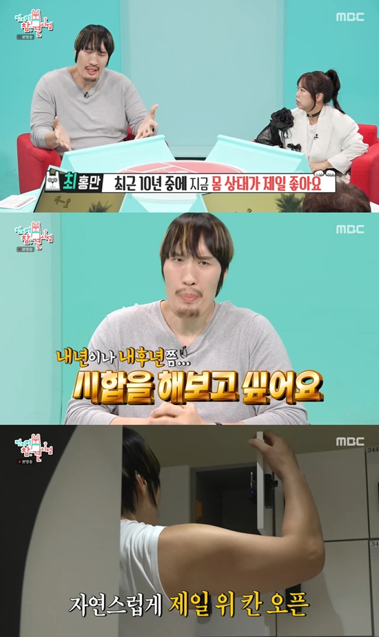 사진= MBC ‘전지적 참견 시점’ 방송 캡처