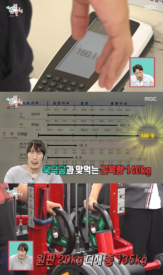 사진= MBC ‘전지적 참견 시점’ 방송 캡처