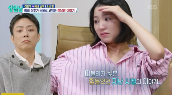 '살림하는 남자들' 방송화면 캡처