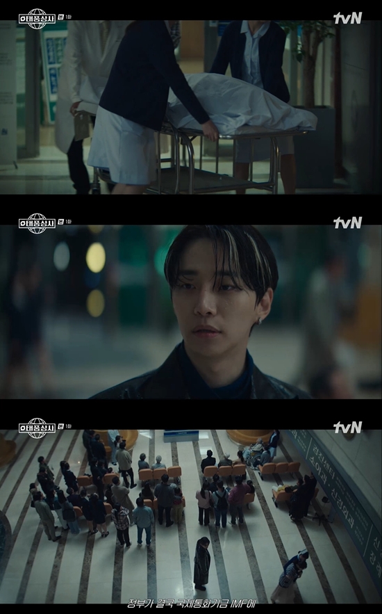 사진= tvN '태풍상사' 방송 캡처