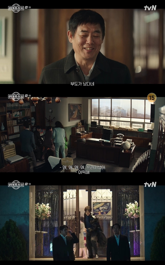 사진= tvN '태풍상사' 방송 캡처