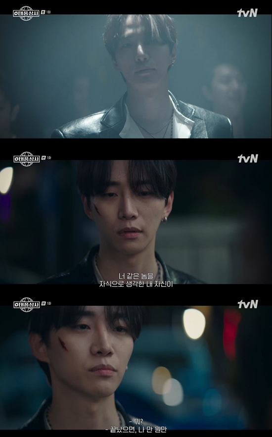 사진= tvN '태풍상사' 방송 캡처