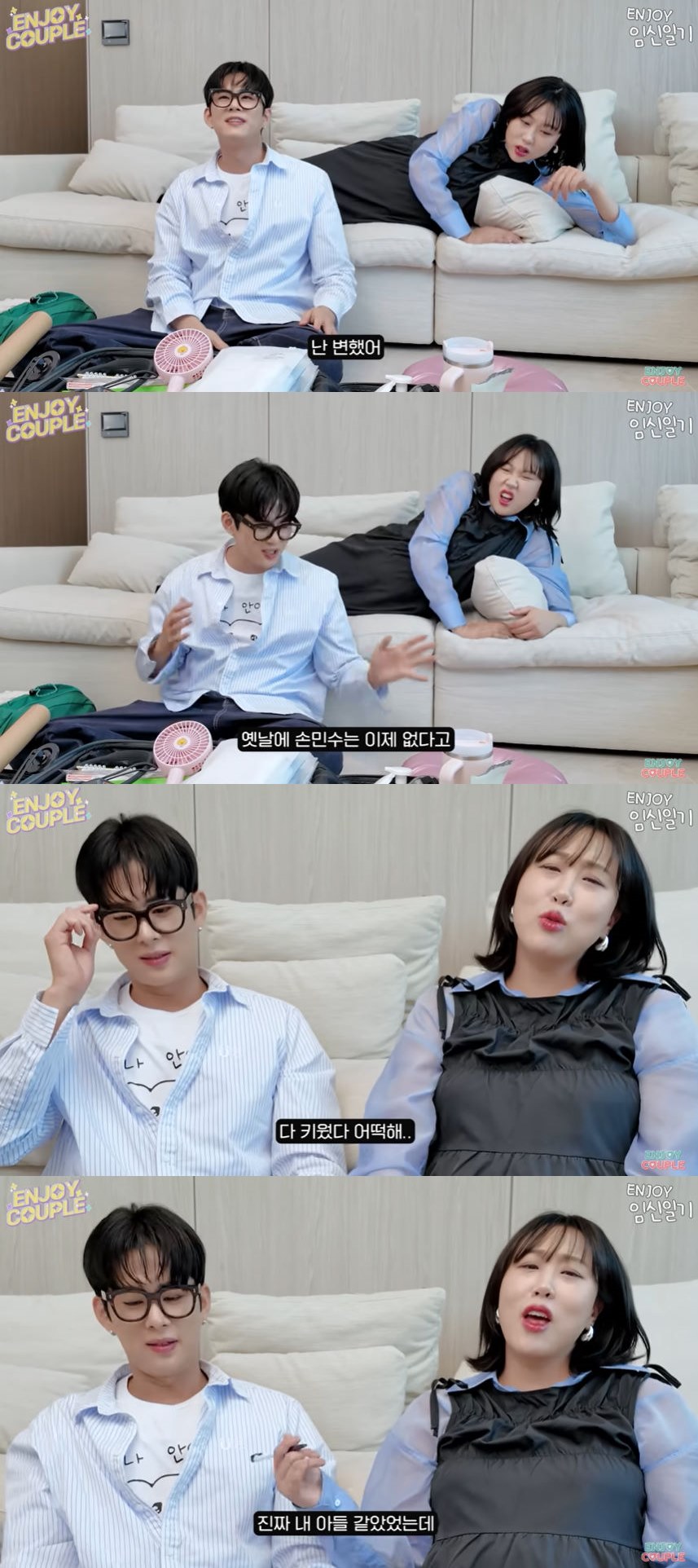 사진=유튜브 채널 '엔조이 커플' 영상 캡처
