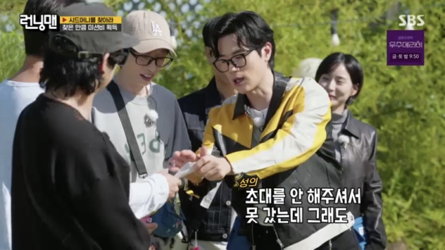 사진=SBS '런닝맨' 방송 화면