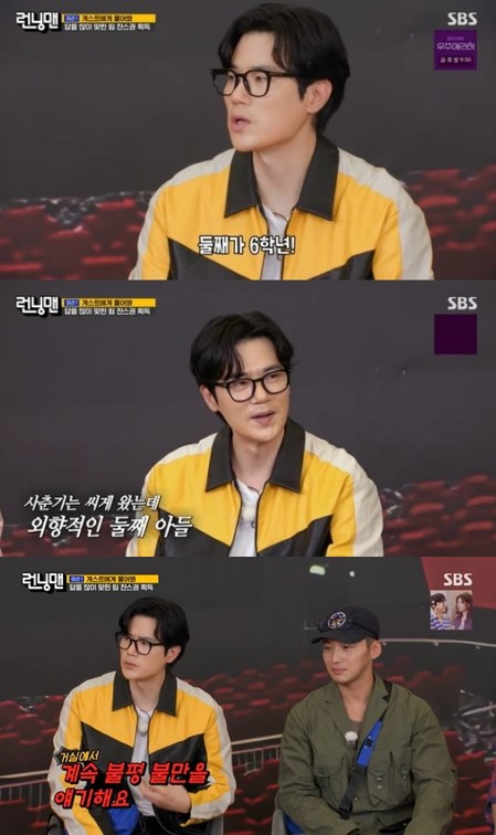 사진=SBS '런닝맨' 방송 화면