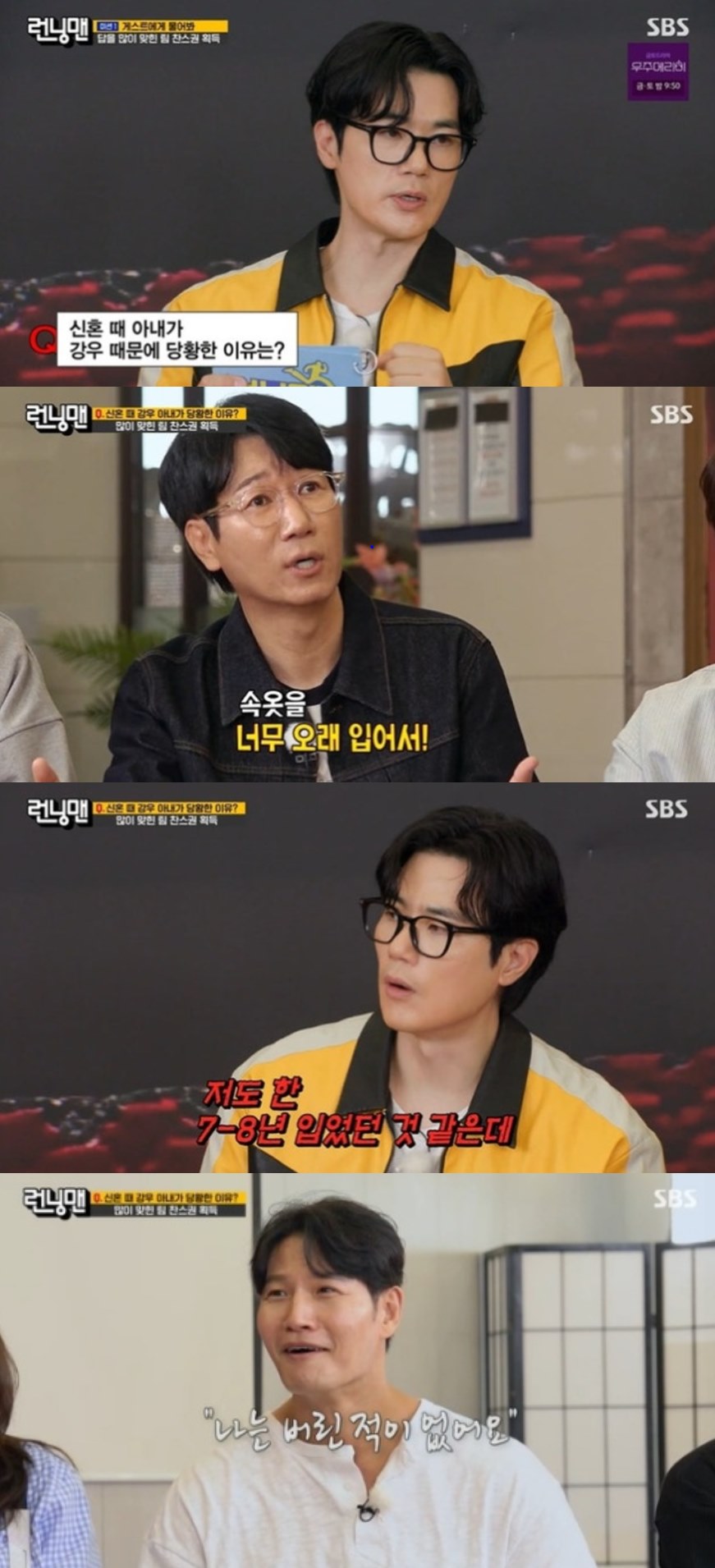 사진=SBS '런닝맨' 방송 화면