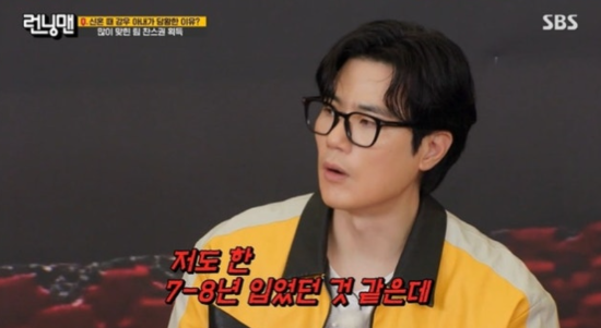 사진=SBS '런닝맨' 방송 화면