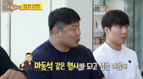 '사장님 귀는 당나귀 귀' 방송화면 캡처