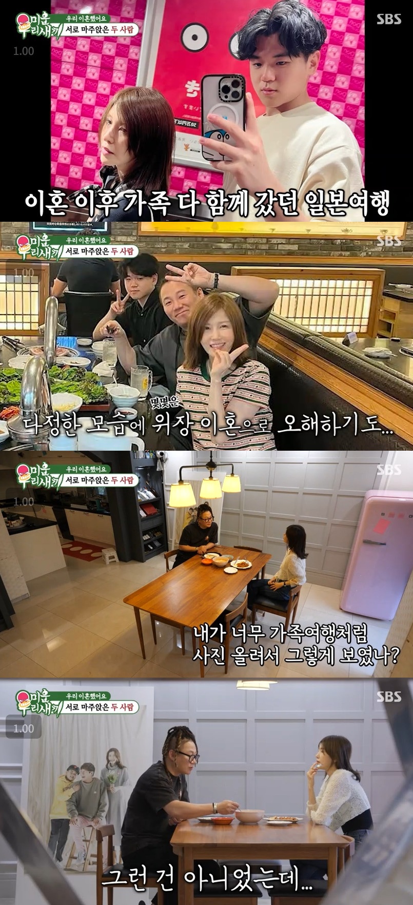 SBS '미운우리새끼'.