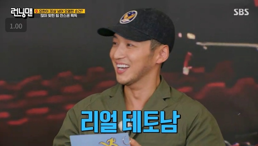 SBS '런닝맨'에 출연한 배우 변요한.