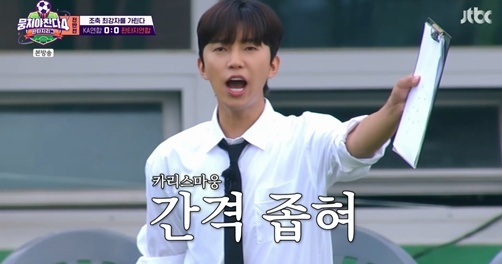 JTBC '뭉쳐야 찬다4' 캡처