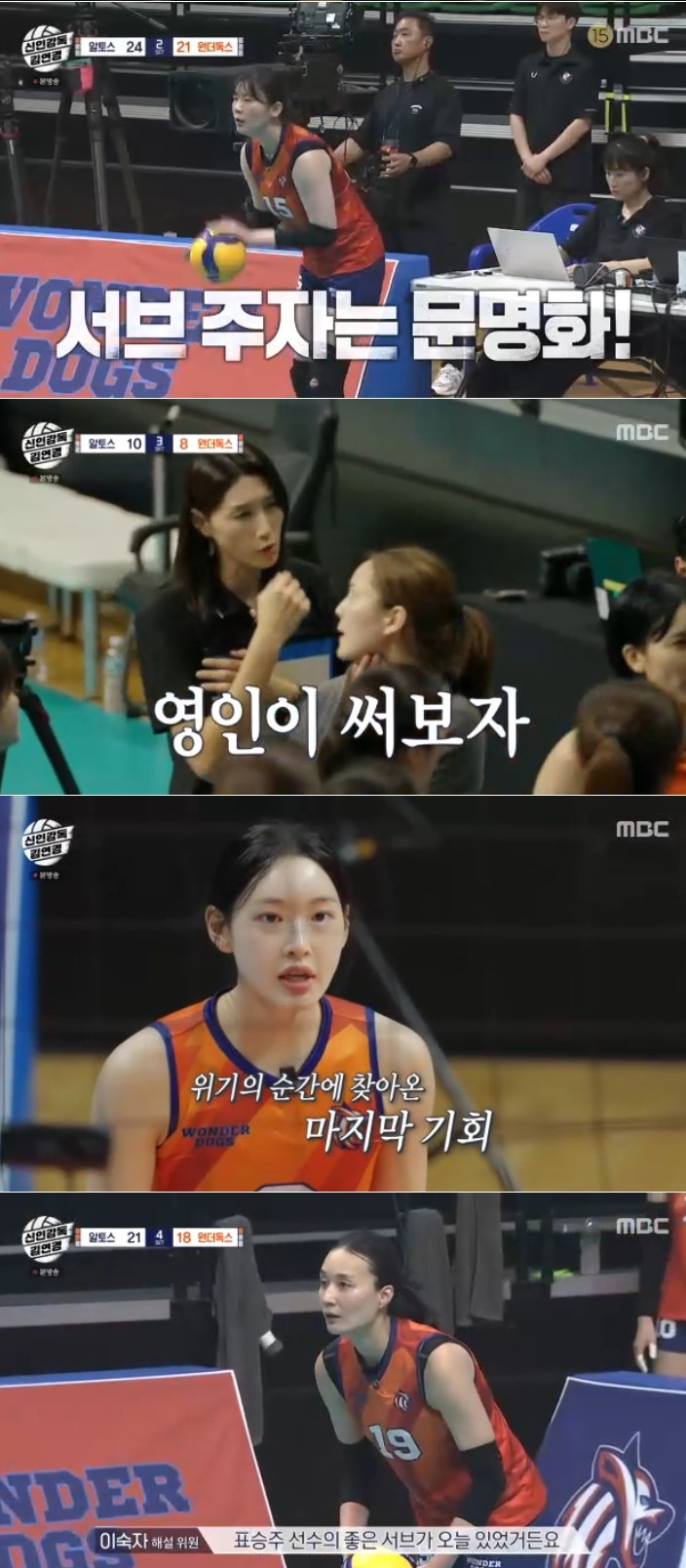 '신인감독 김연경'