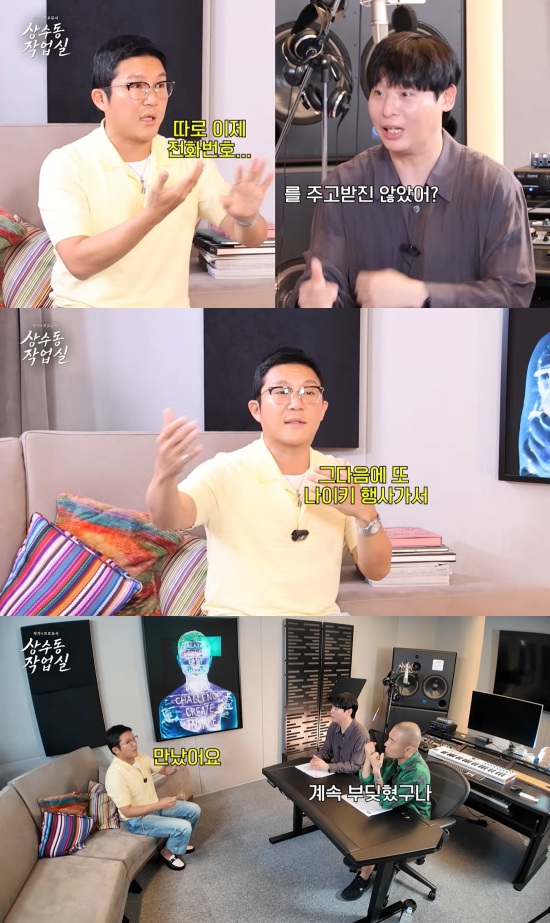 '상수동 작업실' 유튜브 캡처