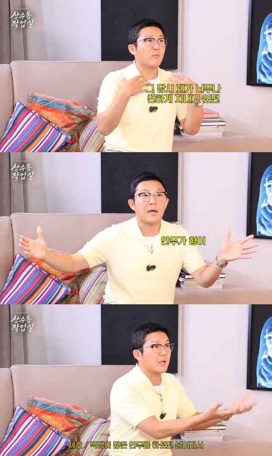 '상수동 작업실' 유튜브 캡처