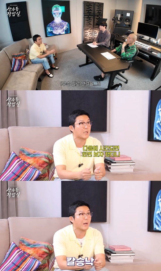 '상수동 작업실' 유튜브 캡처