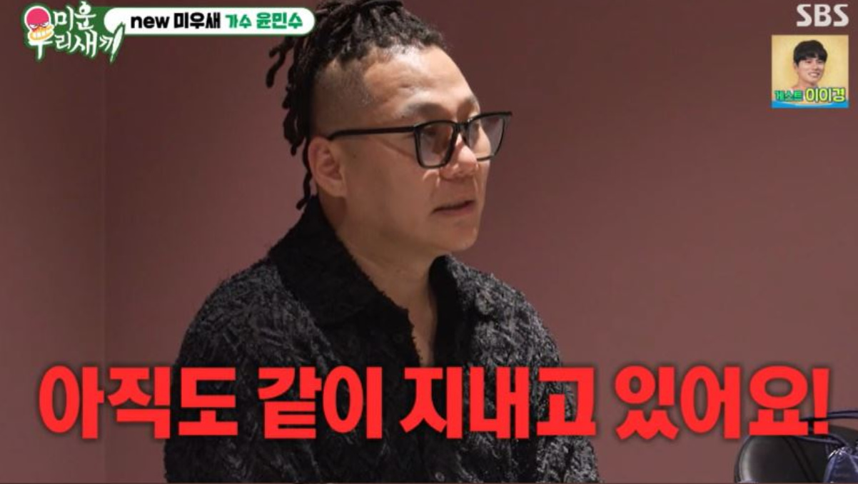 SBS '미운 우리 새끼' 캡처