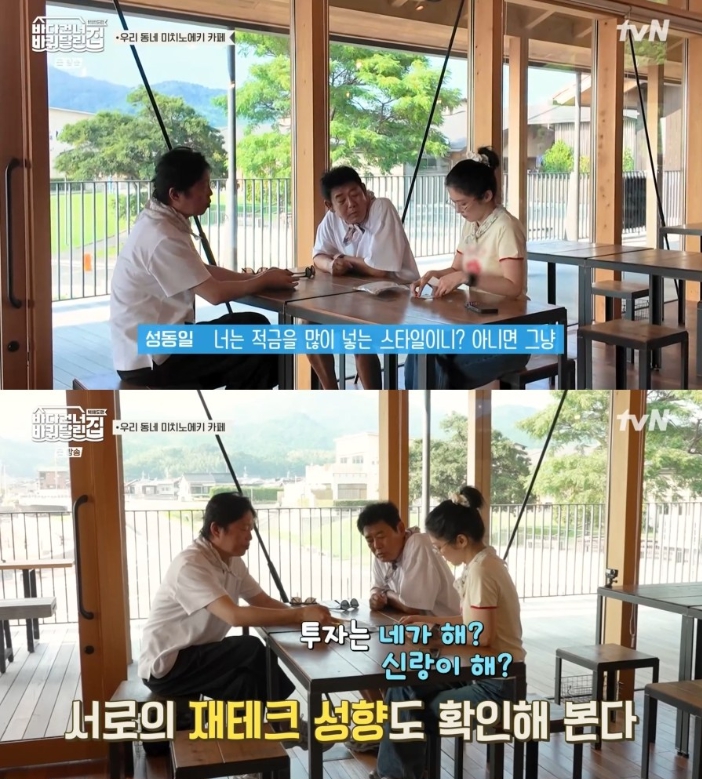 '바퀴 달린 집' 방송 캡처