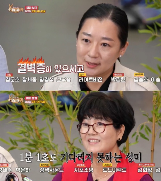 '사당귀' 방송 캡처