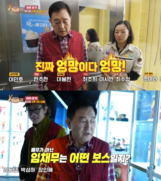 '사당귀' 방송 캡처