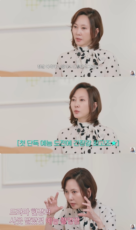 사진= 유튜브 채널 '김남주' 영상 캡처