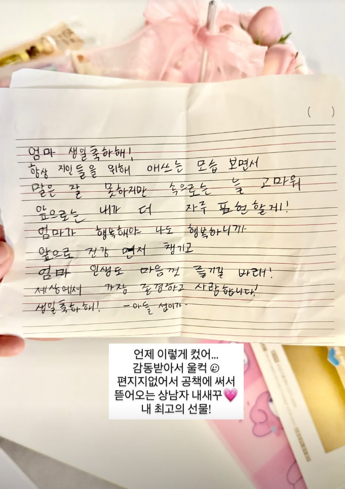 박환희 계정 캡처