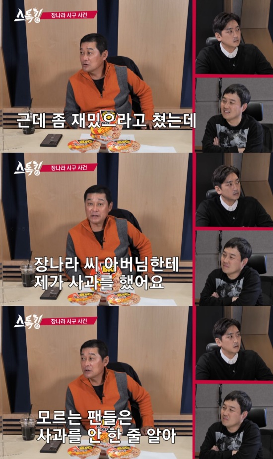 '스톡킹' 유튜브 캡처