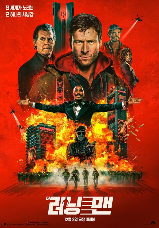 영화 '더 러닝 맨'