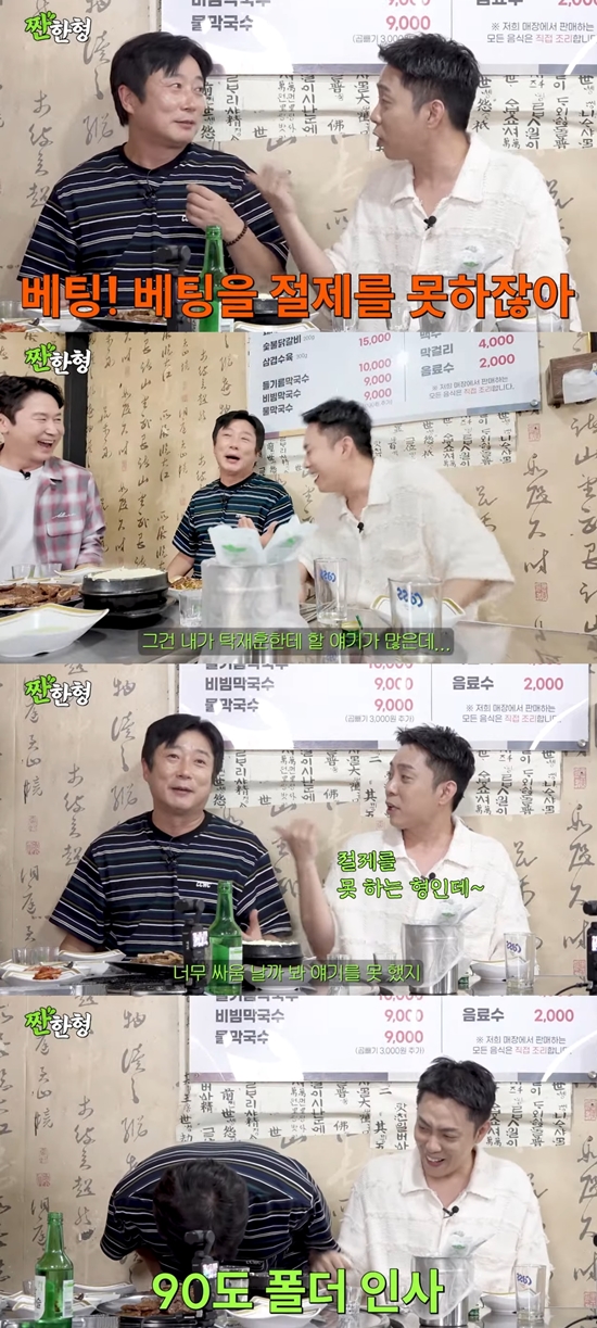 신동엽을 만난 이수근과 은지원. 사진=유튜브 채널 '짠한형 신동엽'