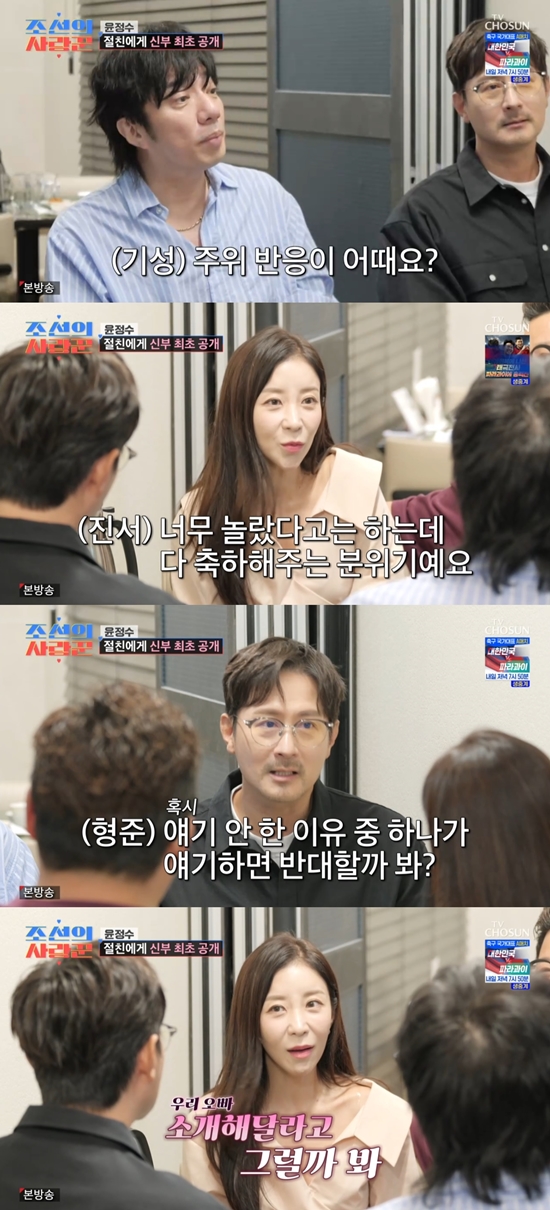 '조선의 사랑꾼' 방송화면. 사진=TV조선