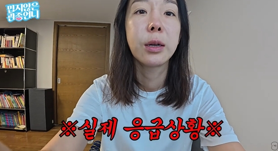 에어컨 사기 피해 사실을 알린 이지헤. 사진=유튜브 채널 '밉지않은 관종언니'